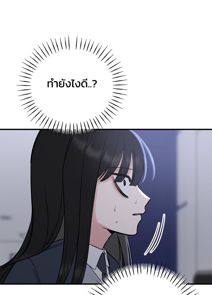 นานาที่เปล่งประกาย - หน้า 35
