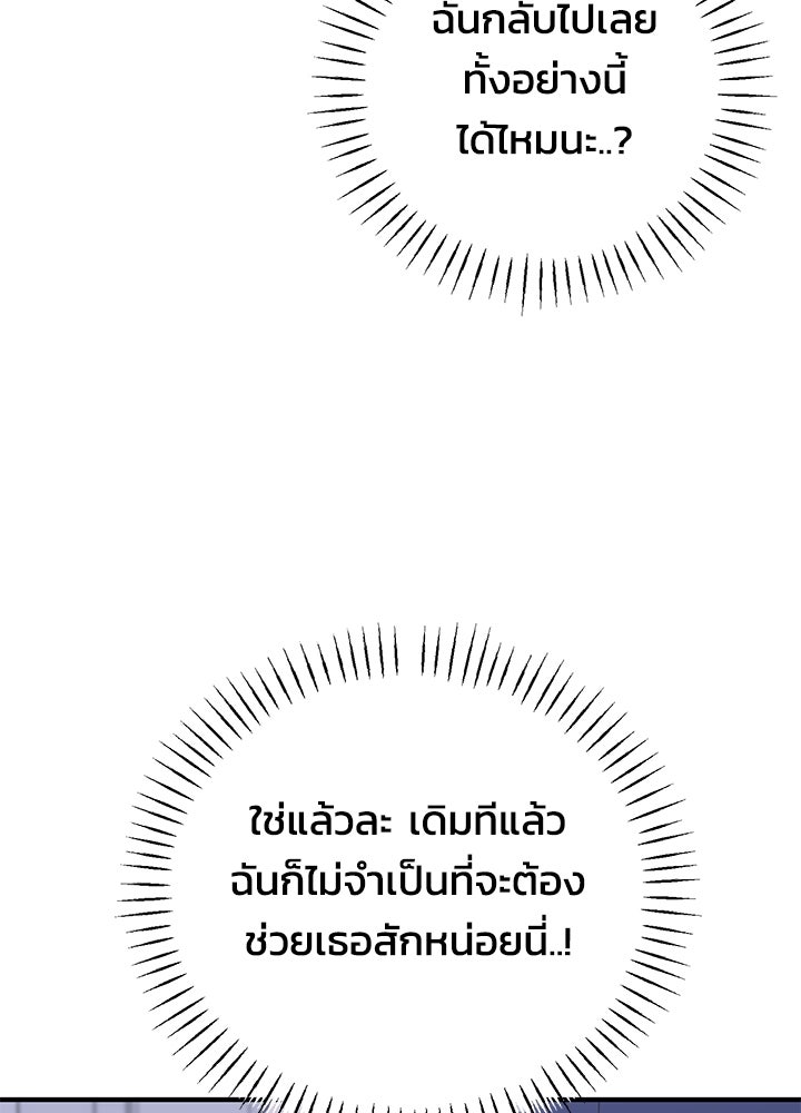 นานาที่เปล่งประกาย - หน้า 36