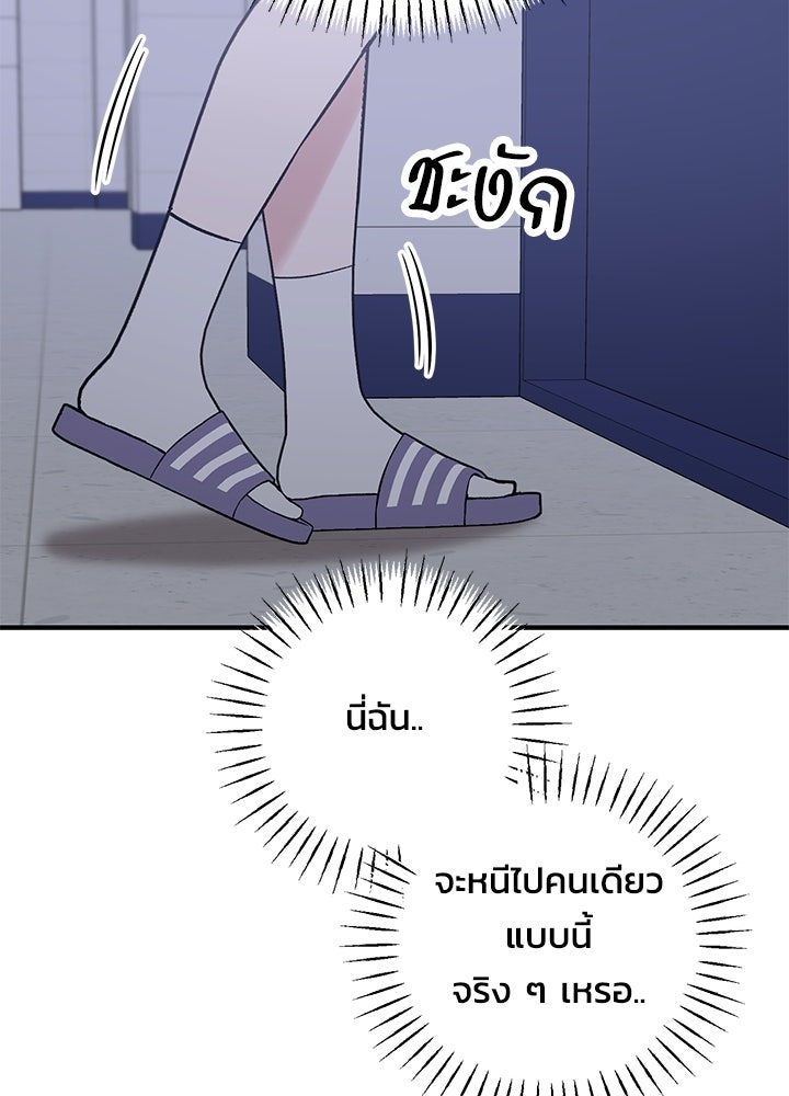 นานาที่เปล่งประกาย - หน้า 37