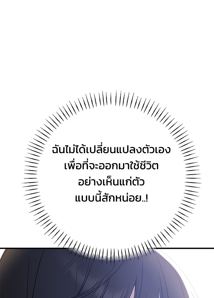 นานาที่เปล่งประกาย - หน้า 40