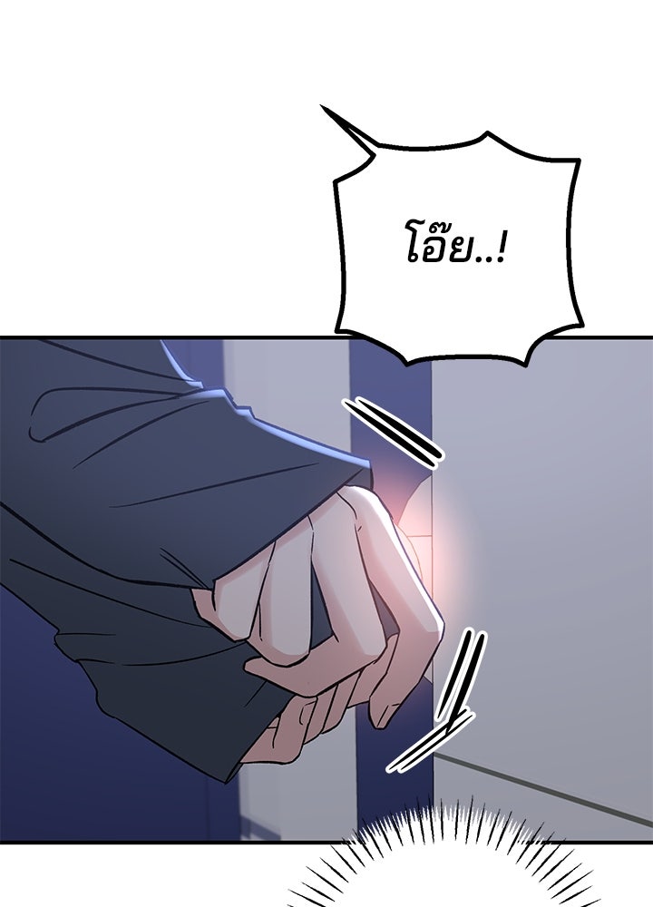 นานาที่เปล่งประกาย - หน้า 42