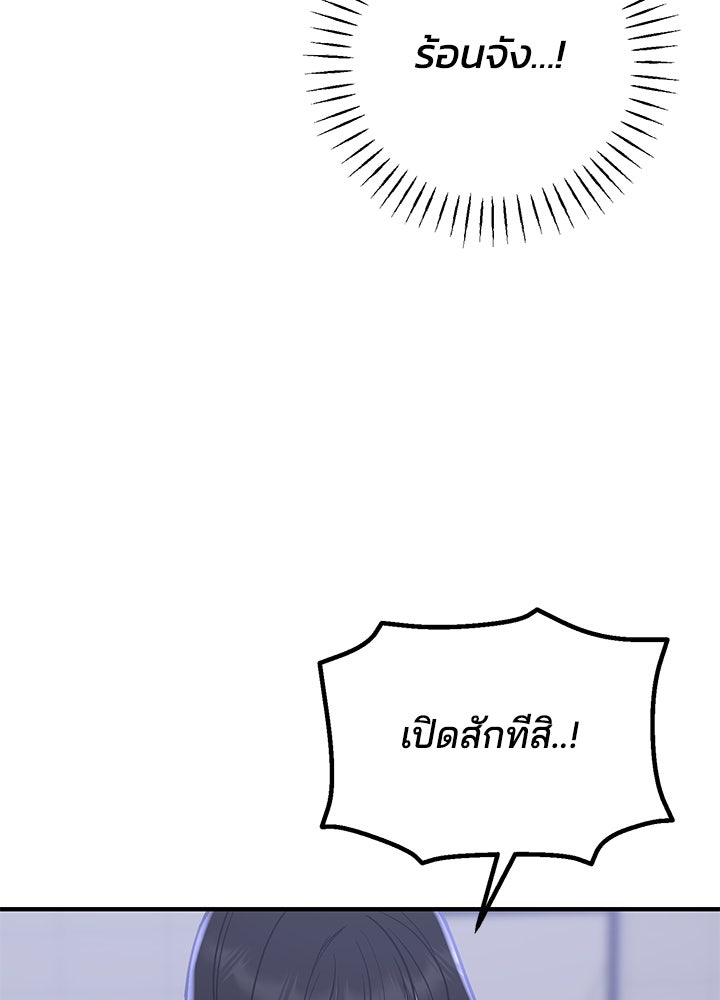 นานาที่เปล่งประกาย - หน้า 43