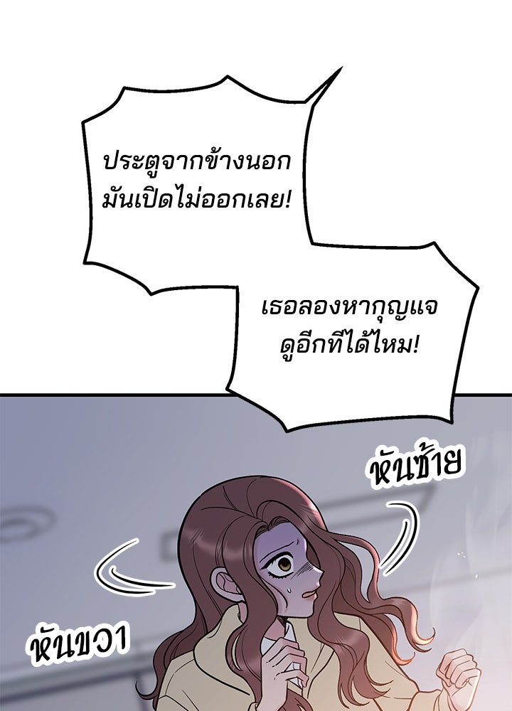 นานาที่เปล่งประกาย - หน้า 45