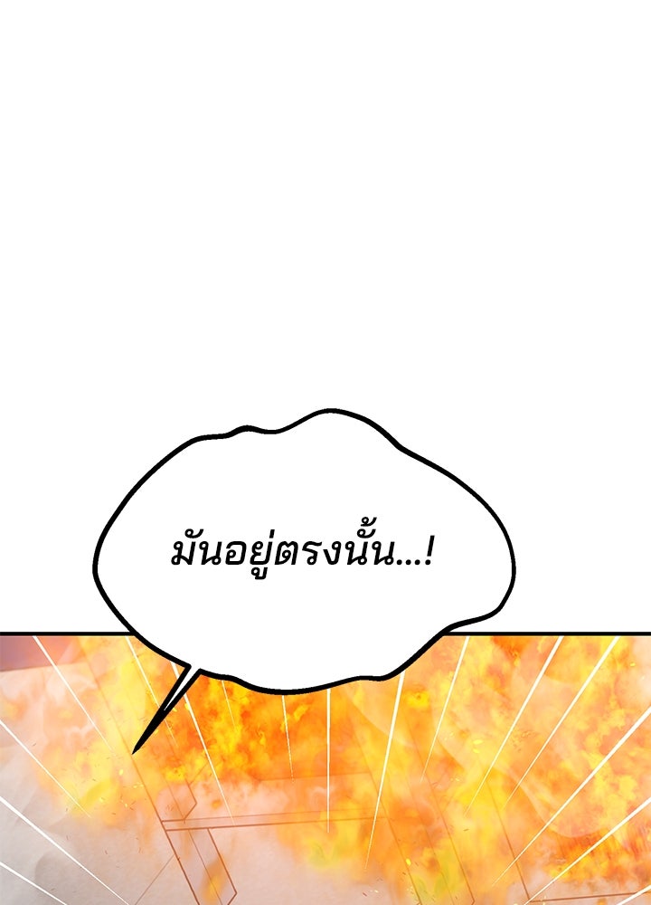 นานาที่เปล่งประกาย - หน้า 47