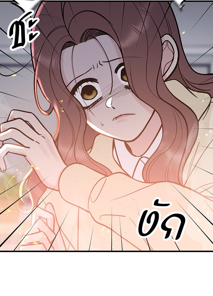 นานาที่เปล่งประกาย - หน้า 51