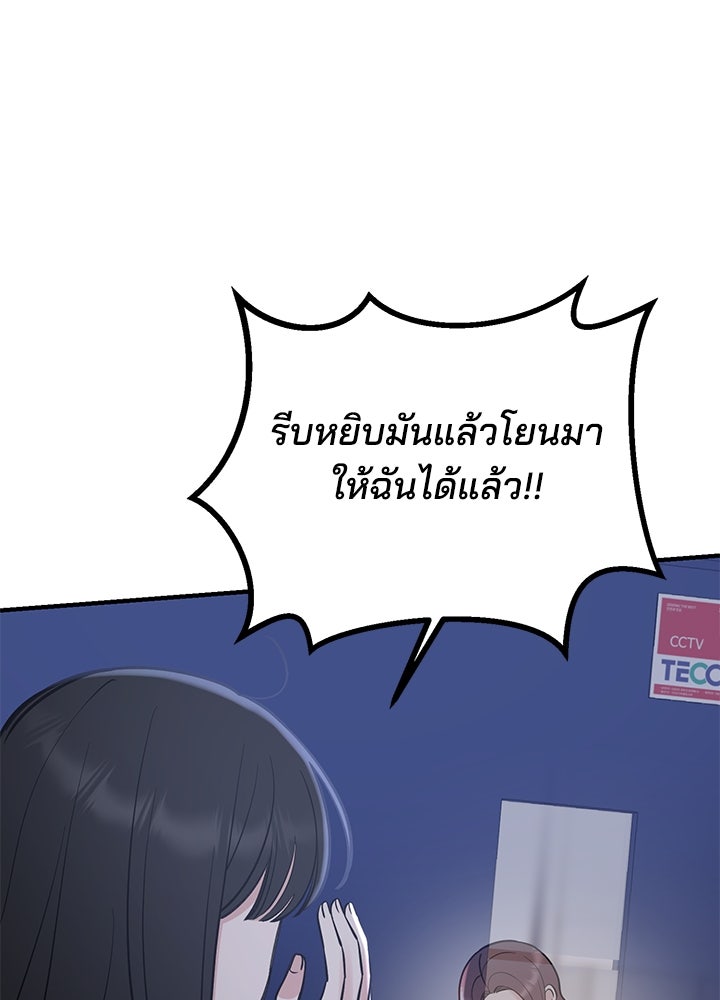 นานาที่เปล่งประกาย - หน้า 52