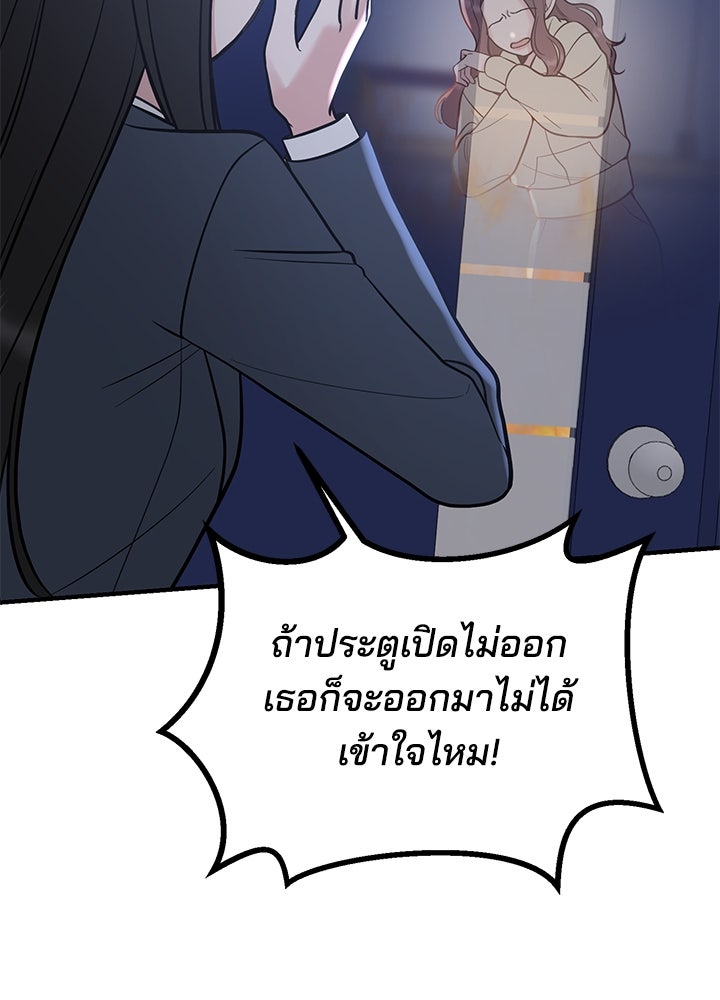 นานาที่เปล่งประกาย - หน้า 53