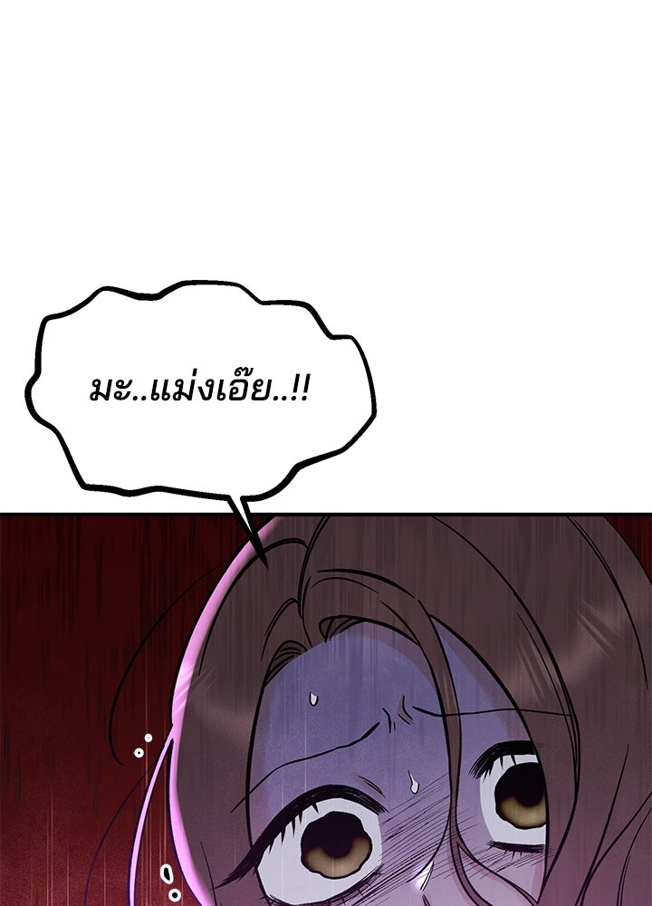 นานาที่เปล่งประกาย - หน้า 54