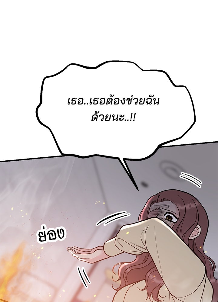 นานาที่เปล่งประกาย - หน้า 56