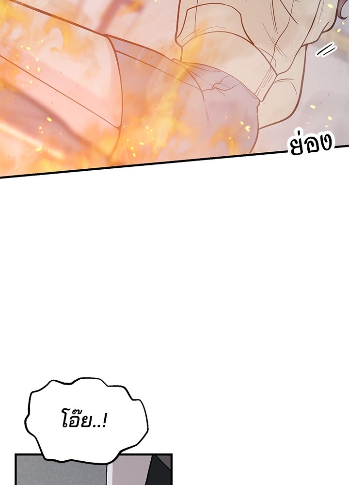 นานาที่เปล่งประกาย - หน้า 57