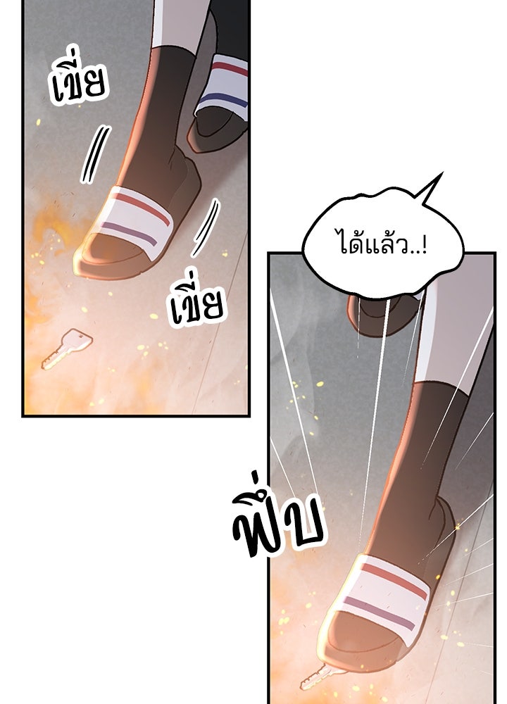นานาที่เปล่งประกาย - หน้า 58