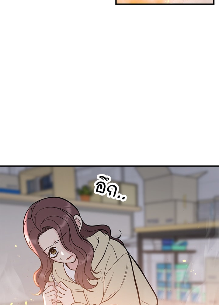 นานาที่เปล่งประกาย - หน้า 59