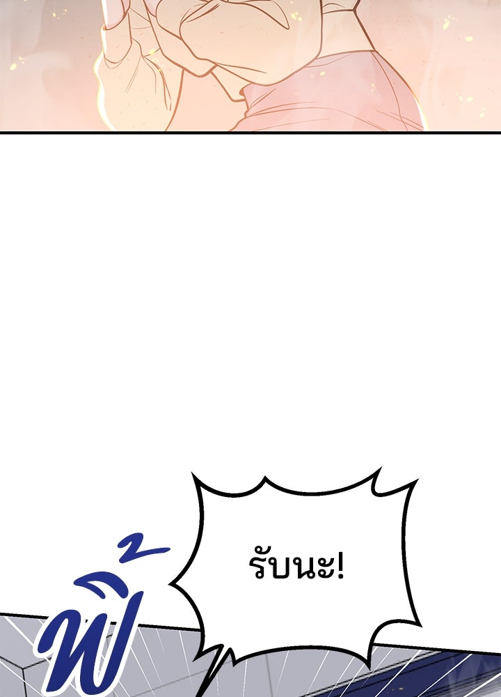 นานาที่เปล่งประกาย - หน้า 60