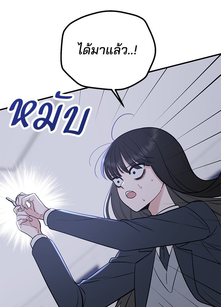 นานาที่เปล่งประกาย - หน้า 62