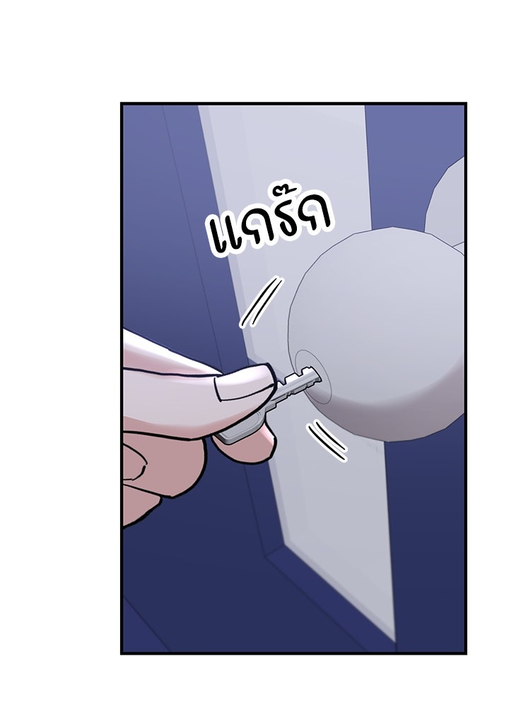 นานาที่เปล่งประกาย - หน้า 64