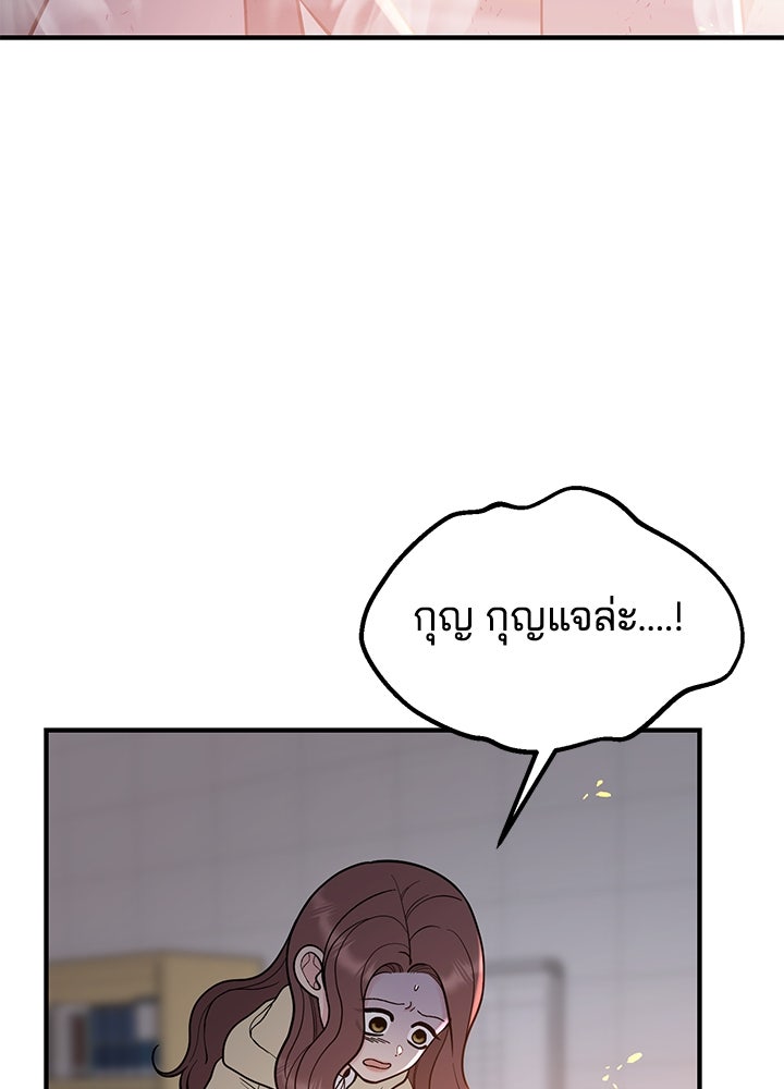 นานาที่เปล่งประกาย - หน้า 7