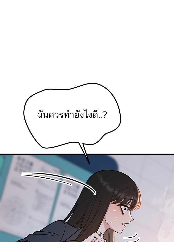 นานาที่เปล่งประกาย - หน้า 70