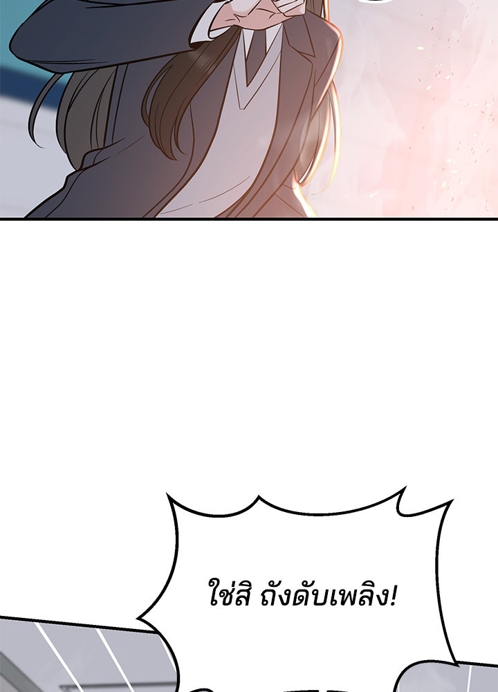 นานาที่เปล่งประกาย - หน้า 71