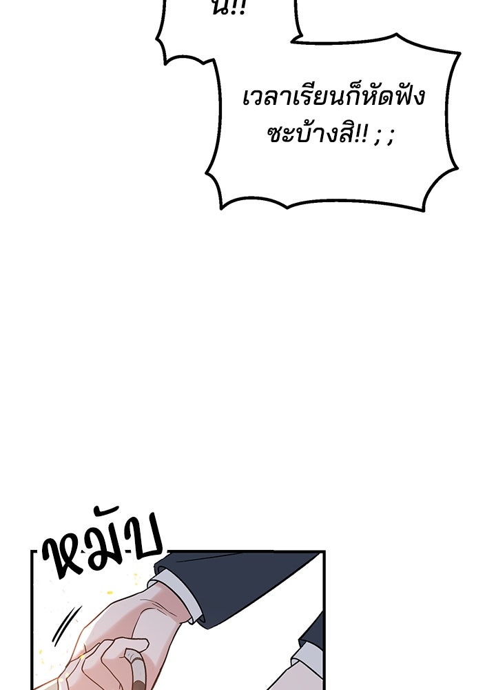 นานาที่เปล่งประกาย - หน้า 75