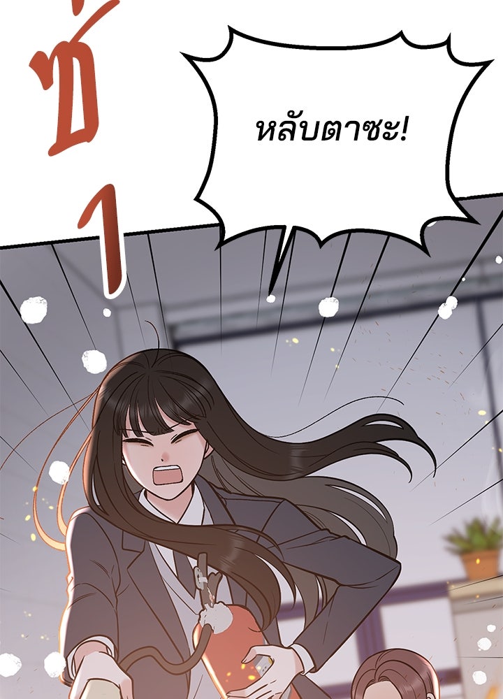 นานาที่เปล่งประกาย - หน้า 77