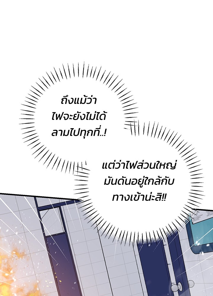 นานาที่เปล่งประกาย - หน้า 79