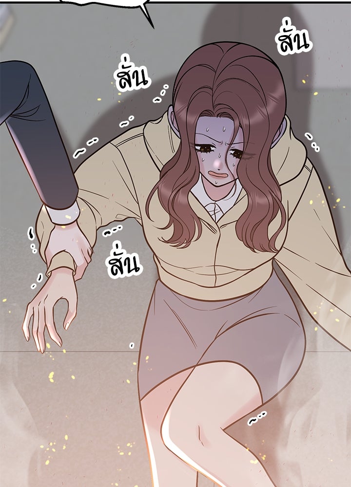 นานาที่เปล่งประกาย - หน้า 85
