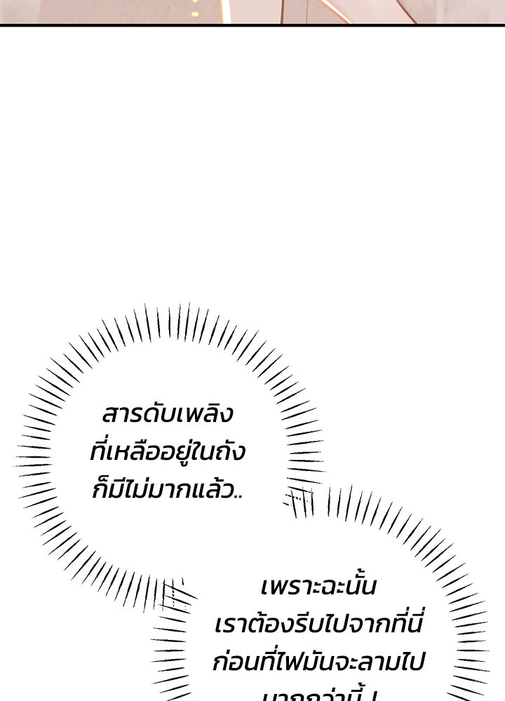 นานาที่เปล่งประกาย - หน้า 86