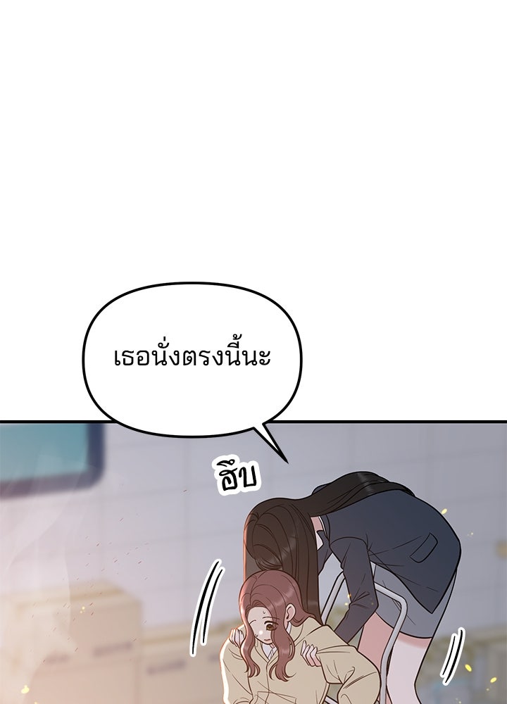 นานาที่เปล่งประกาย - หน้า 89