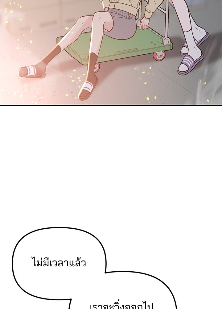 นานาที่เปล่งประกาย - หน้า 90
