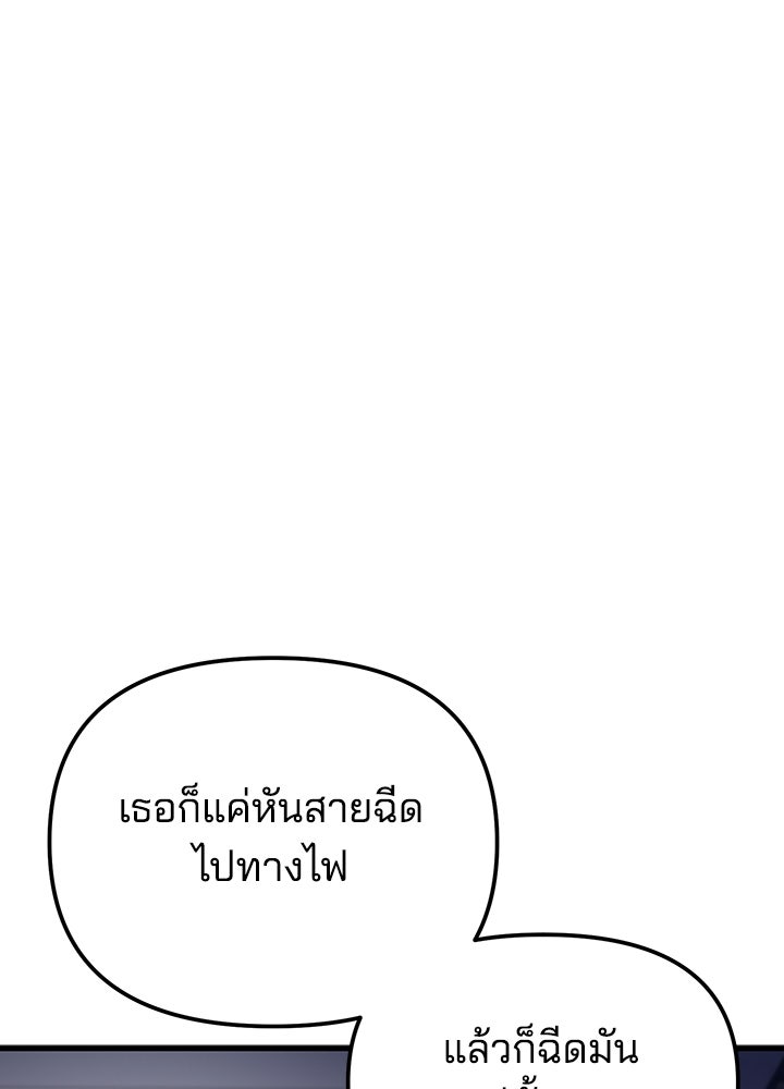 นานาที่เปล่งประกาย - หน้า 92