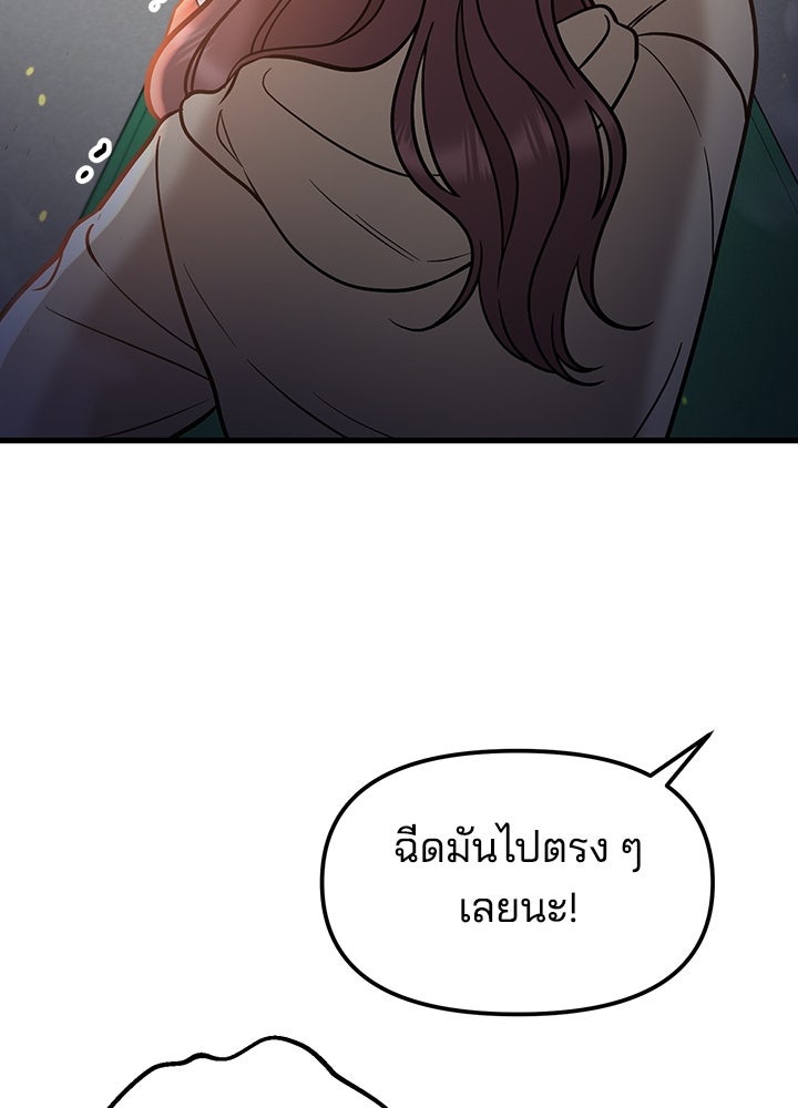 นานาที่เปล่งประกาย - หน้า 94
