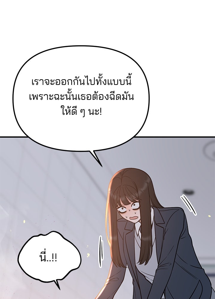 นานาที่เปล่งประกาย - หน้า 96