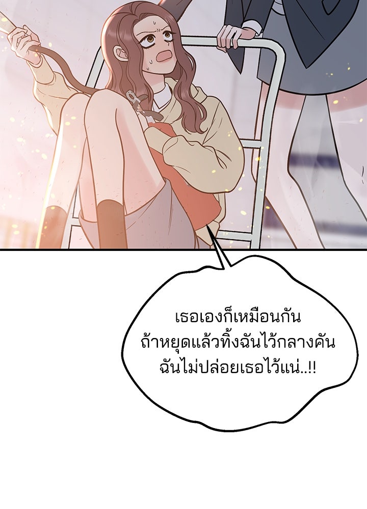นานาที่เปล่งประกาย - หน้า 97