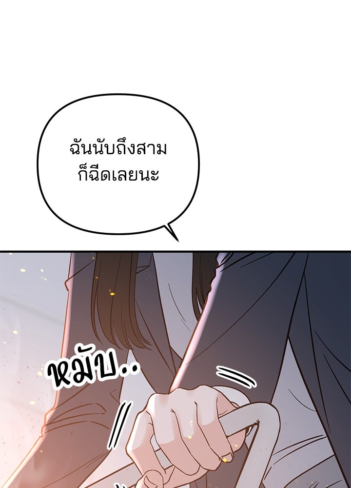 นานาที่เปล่งประกาย - หน้า 98