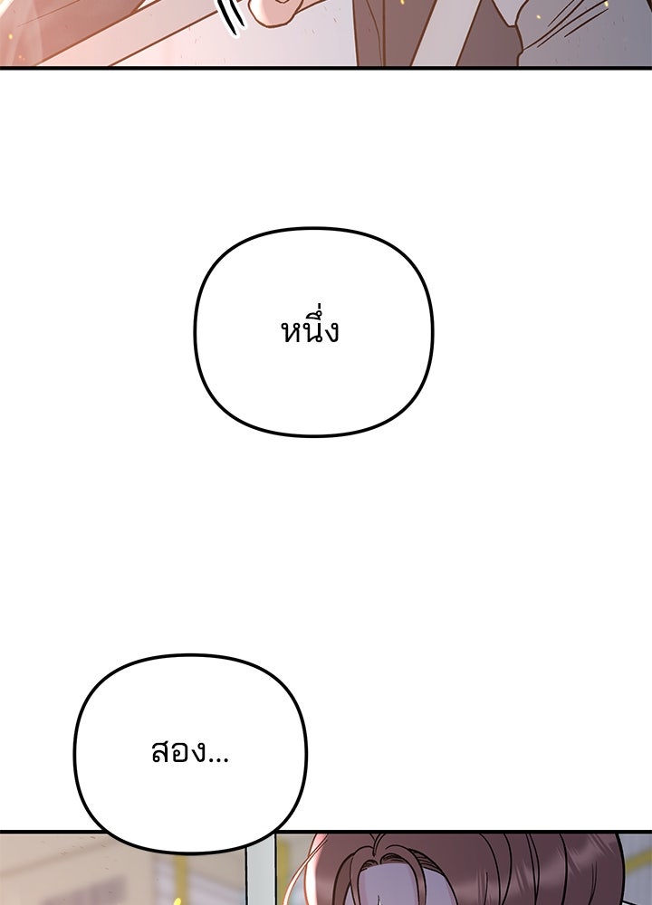 นานาที่เปล่งประกาย - หน้า 99