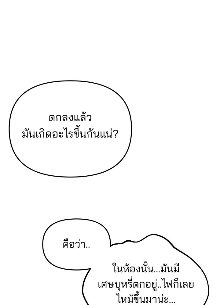 นานาที่เปล่งประกาย - หน้า 10