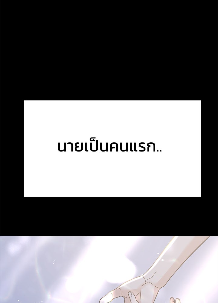 นานาที่เปล่งประกาย - หน้า 100