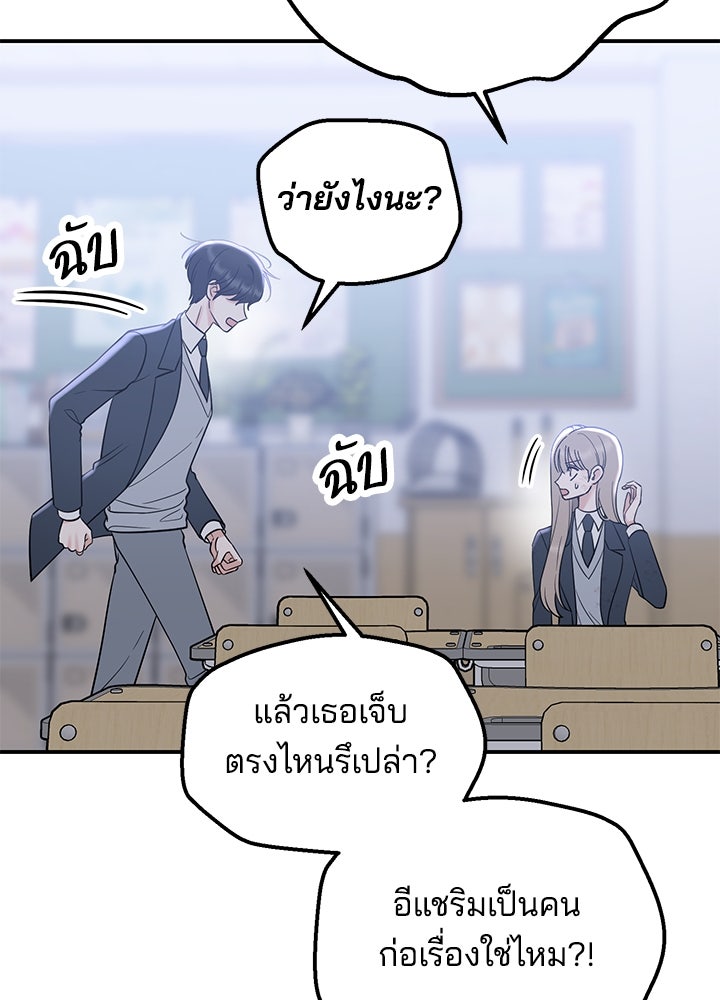 นานาที่เปล่งประกาย - หน้า 11