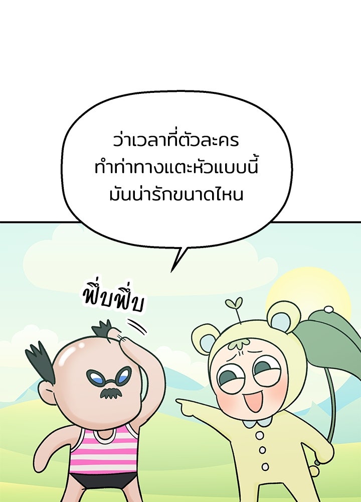 นานาที่เปล่งประกาย - หน้า 113