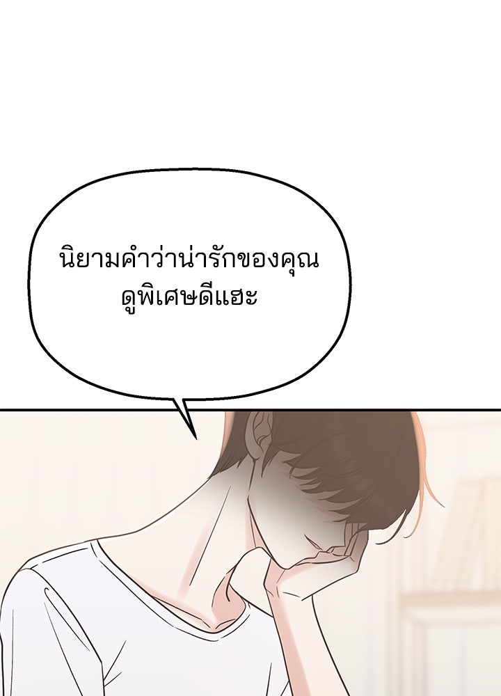 นานาที่เปล่งประกาย - หน้า 116