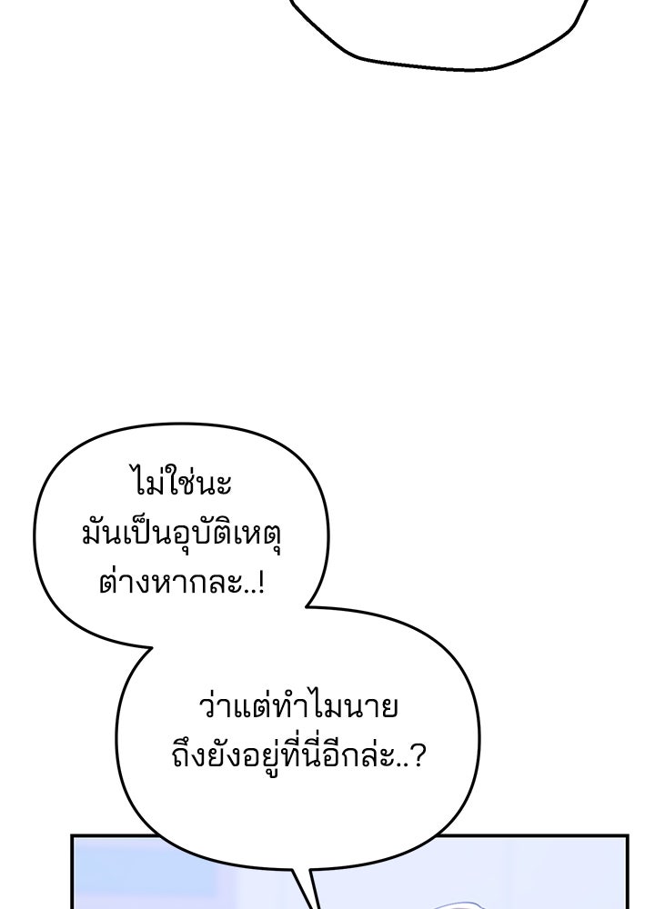 นานาที่เปล่งประกาย - หน้า 12