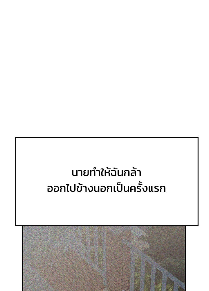 นานาที่เปล่งประกาย - หน้า 121