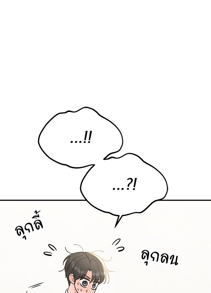นานาที่เปล่งประกาย - หน้า 137