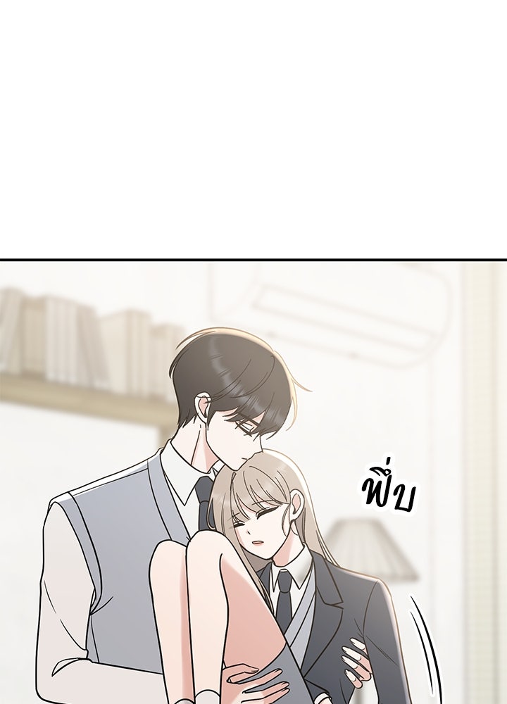 นานาที่เปล่งประกาย - หน้า 141