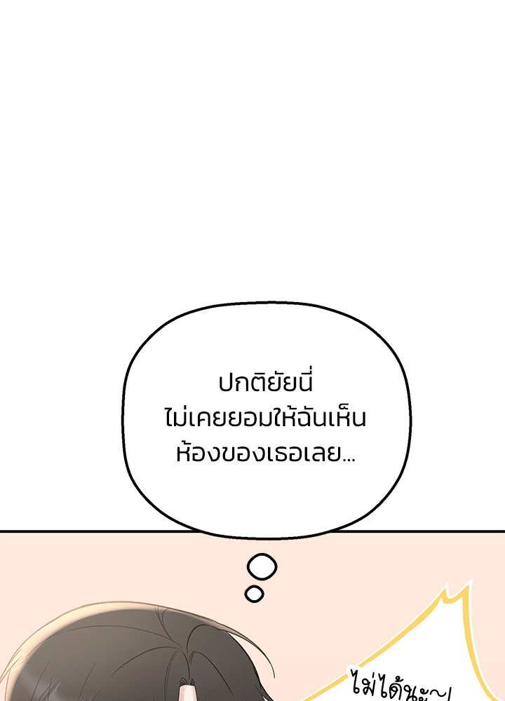 นานาที่เปล่งประกาย - หน้า 145