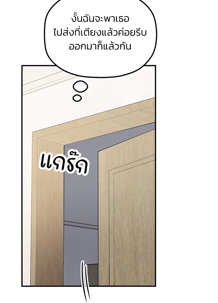 นานาที่เปล่งประกาย - หน้า 147