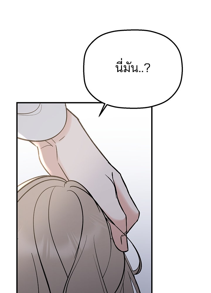 นานาที่เปล่งประกาย - หน้า 162