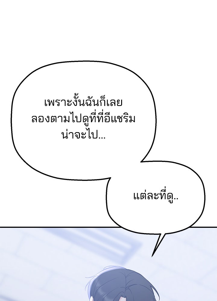 นานาที่เปล่งประกาย - หน้า 18