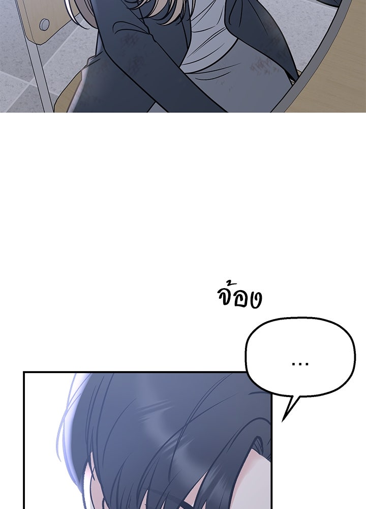 นานาที่เปล่งประกาย - หน้า 21