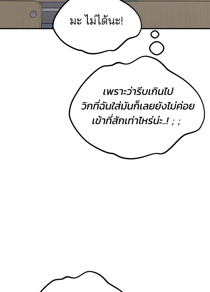 นานาที่เปล่งประกาย - หน้า 24